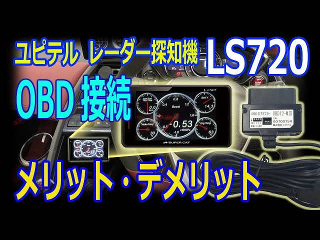 Connecting the latest Yupiteru radar detector, the LS720, to an