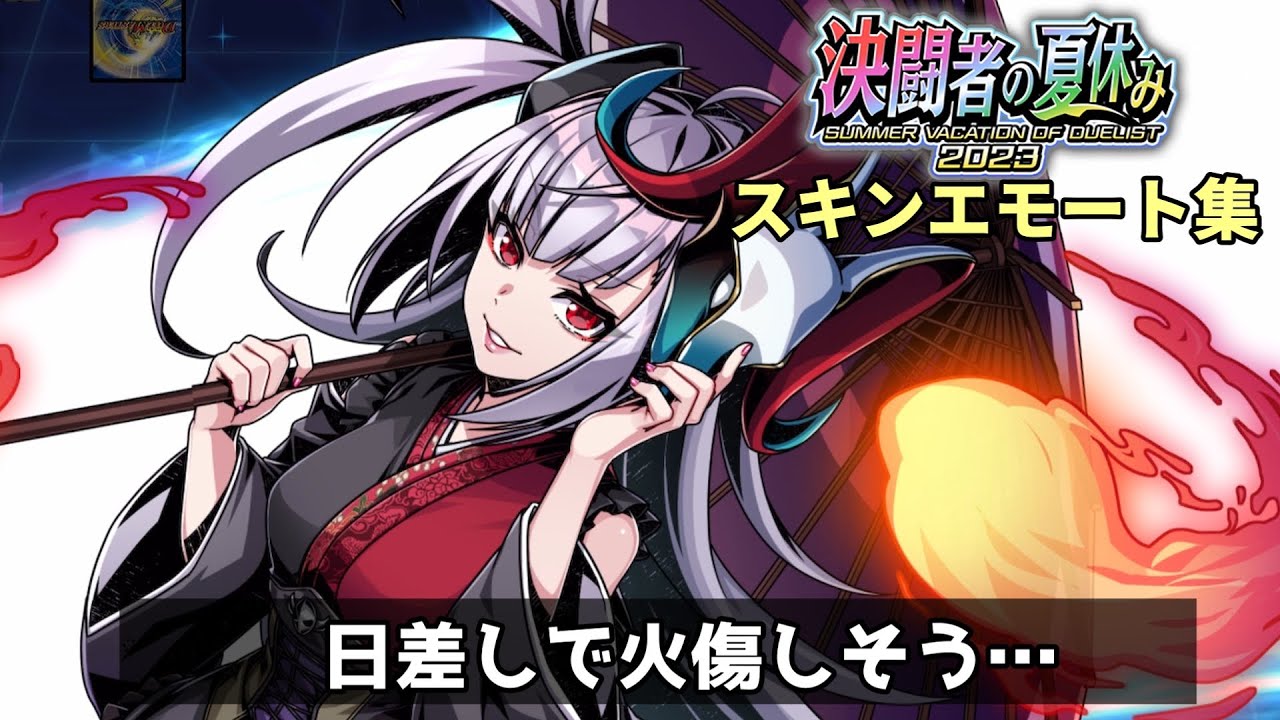 デュエプレ】ヒーローズセット第2弾！ルピコ、エレナ、ルカ、チュリン