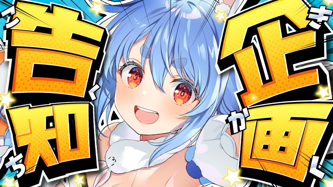 企画告知】2025年最後の告知します！！！！！！！！！！！ぺこ