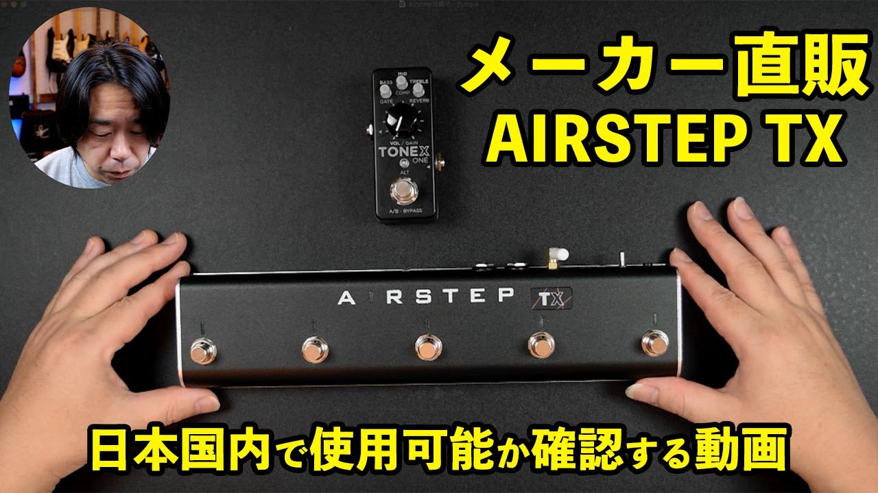 I bought the much talked about Airstep TX edition directly from
