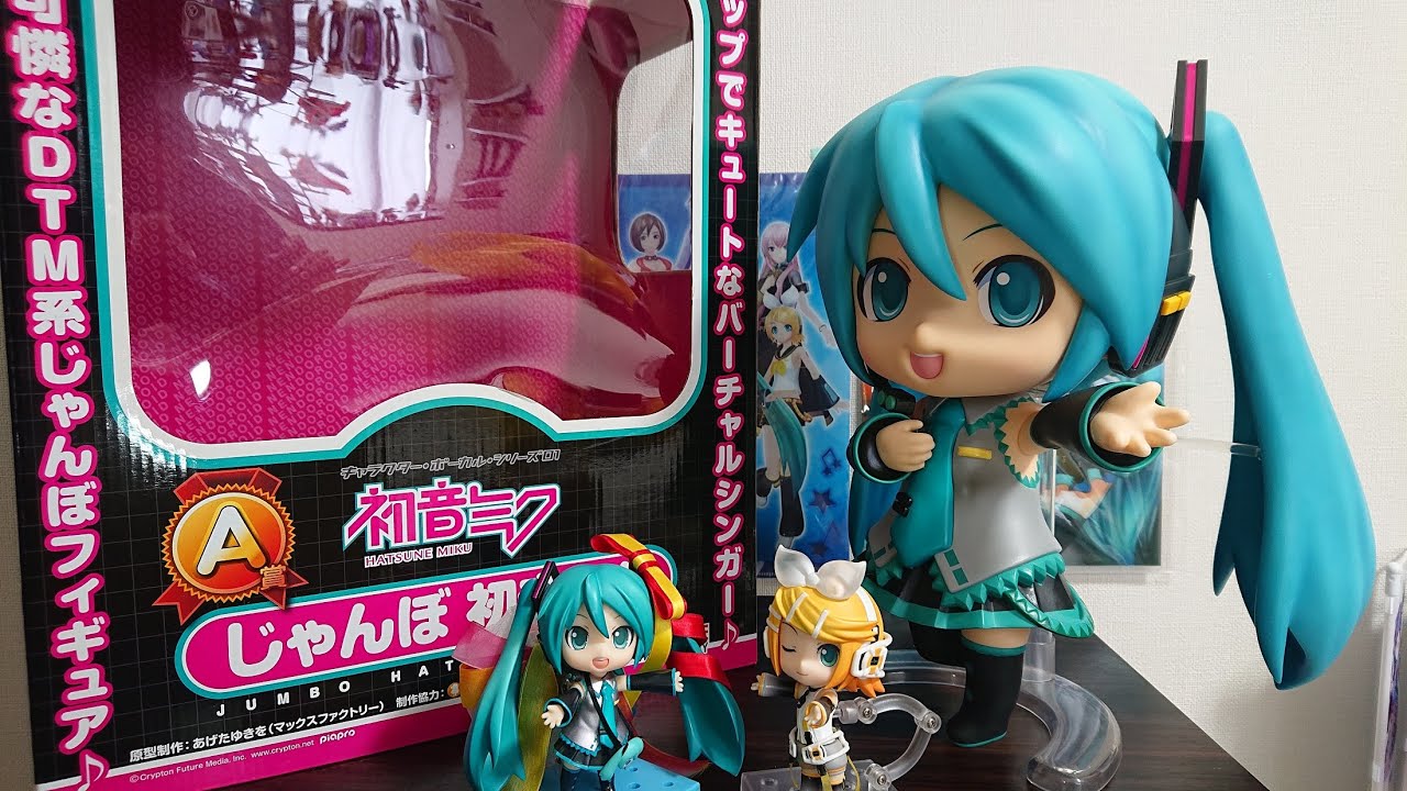 初音ミク15周年記念レビュー ねんどろいどぷらす じゃんぼ 初音ミク