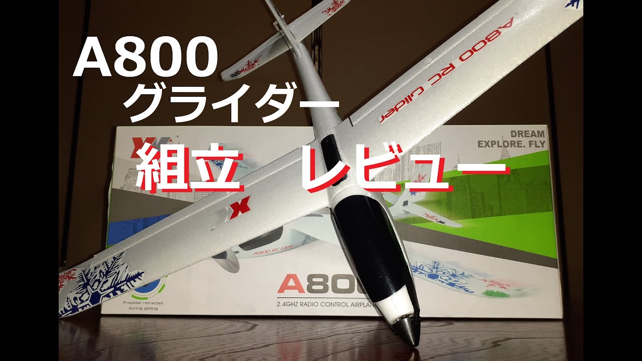XK A800 組立レビュー】XK A800 Assembly Review - YouTube