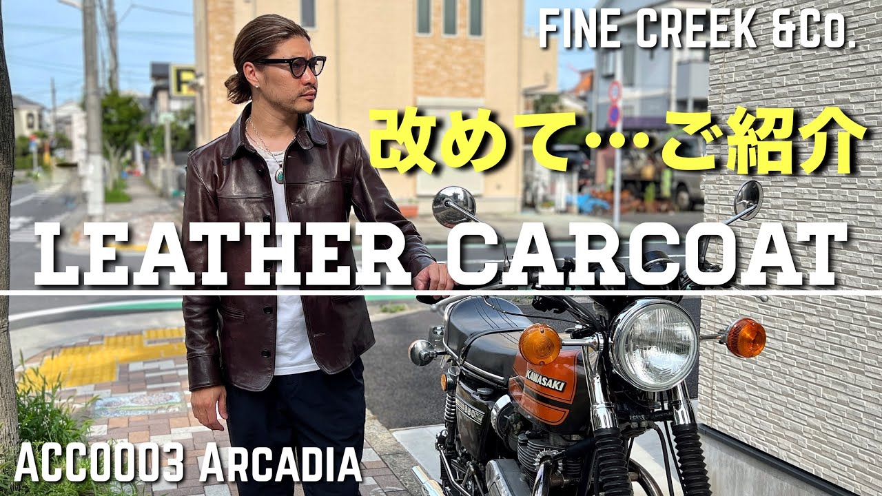 1930s Style] Recommended Leather Car Coats Revisited