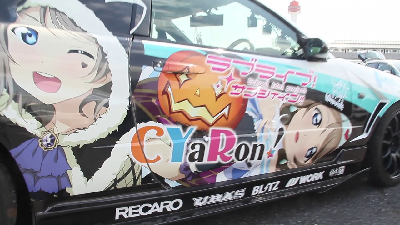 痛車 LOVE LIVE! 渡辺曜 & 桜内梨子仕様 NISSAN SKYLINE Custom Car