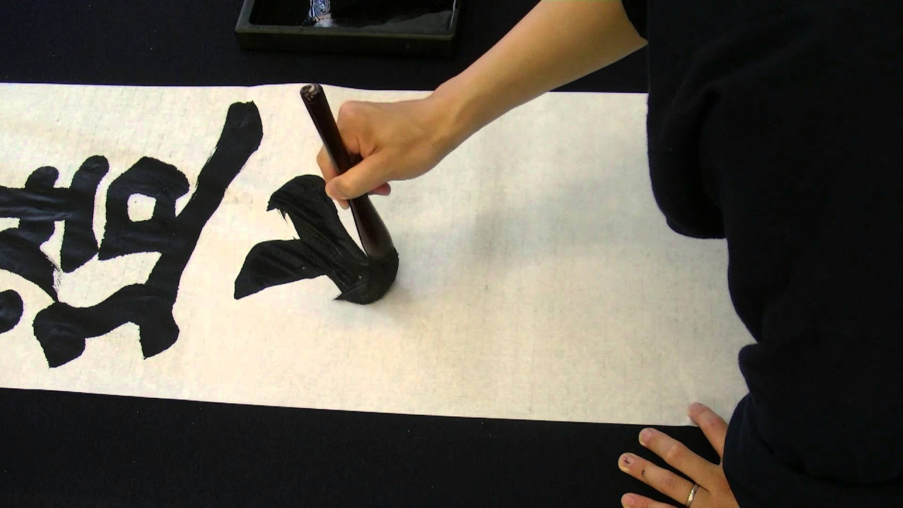 習字 手本見本 無料 「創造と未来」（楷書） JA共済書道コンクール 25