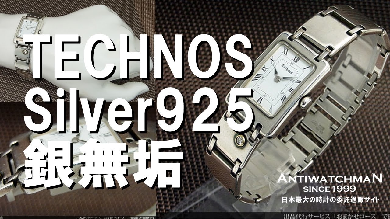 TECHNOS Silver925 銀無垢 テクノス ホワイトローマン シルバー925