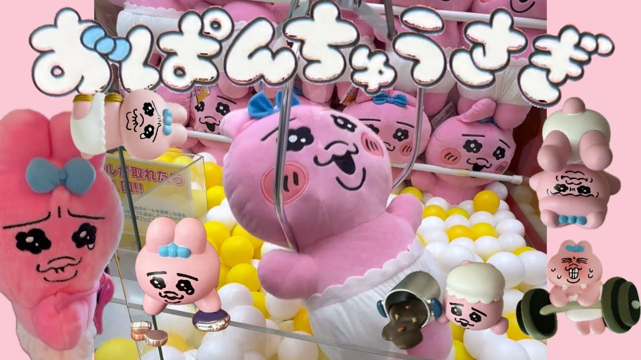 超デカいおぱんちゅうさぎ「超超BIG DXぬいぐるみ」可愛すぎる