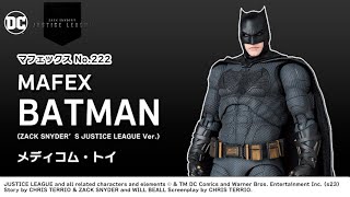 マフェックス No.222 MAFEX BATMAN(ZACK SNYDER'S JUSTICE LEAGUE Ver