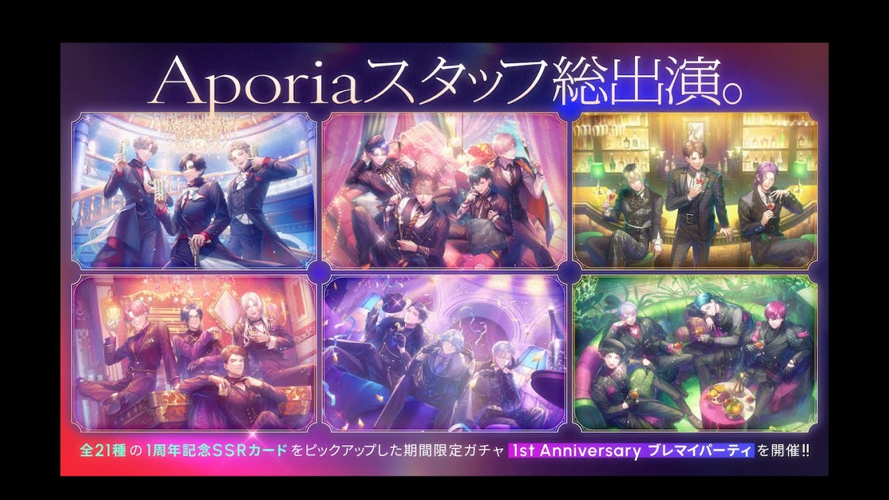 PV】1st Anniversary ブレマイパーティ - YouTube