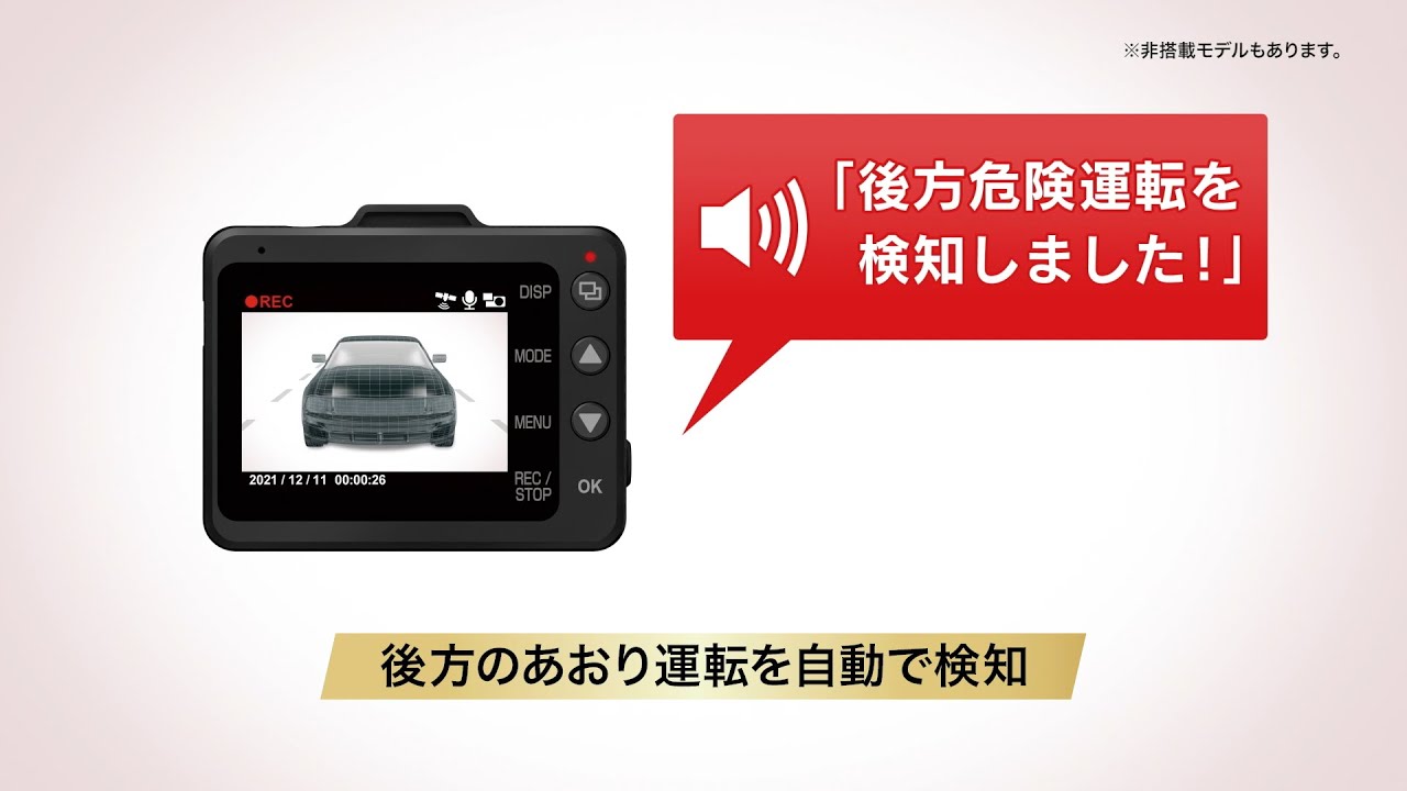 SN-TW88d｜ドライブレコーダー｜Yupiteru(ユピテル)