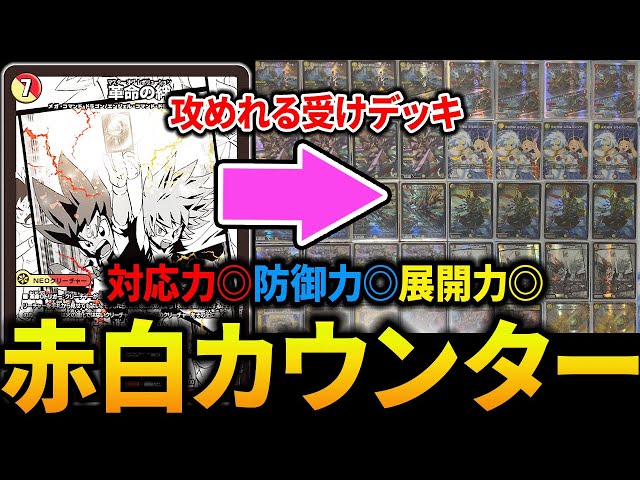 36 Enkoma] A sudden appearance in the environment! Red and White