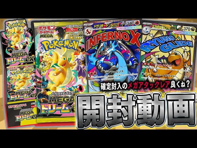 Pokémon Card] We're opening 3 boxes of the high-class pack 