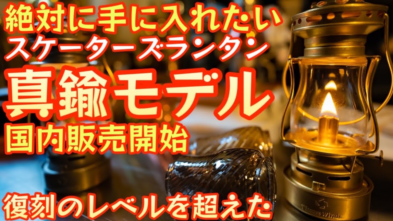 A must-have] The reissued Skaters Ranran 