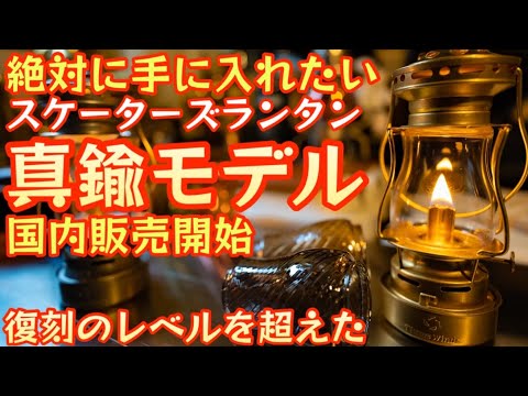 A must-have] The reissued Skaters Ranran 