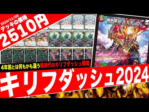 VSジョーカーズ 赤緑モモキングVS デッキ フェアリーch カジュアる