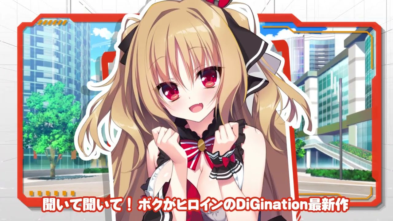 FLIP＊FLOP 〜INNOCENCE OVERCLOCK〜」イオちゃん大好きBOX CMムービー