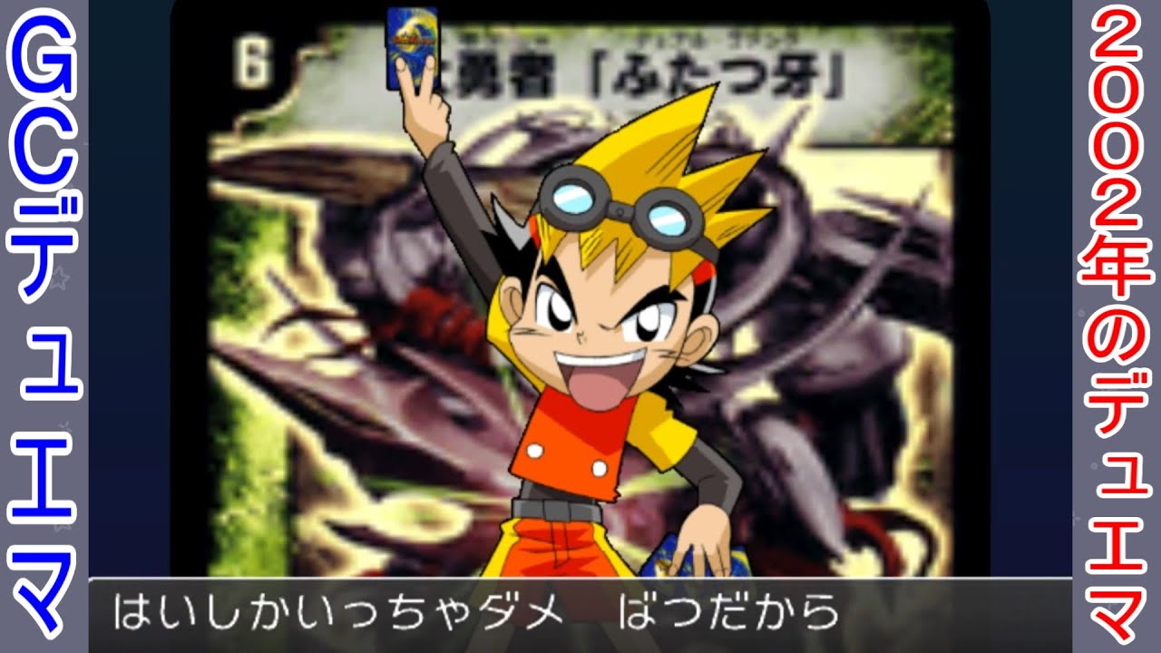 デュエル・マスターズ 熱闘！バトルアリーナ 【白青黒緑ビースト