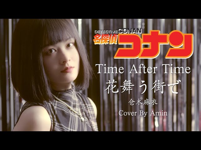 名探偵コナン めいたんていコナン Meitantei Konan】Time after time