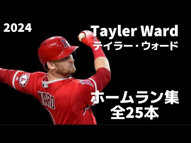 MLB ホームラン集】ローガン・オホッピー Logan O'Hoppe 2024 全20本