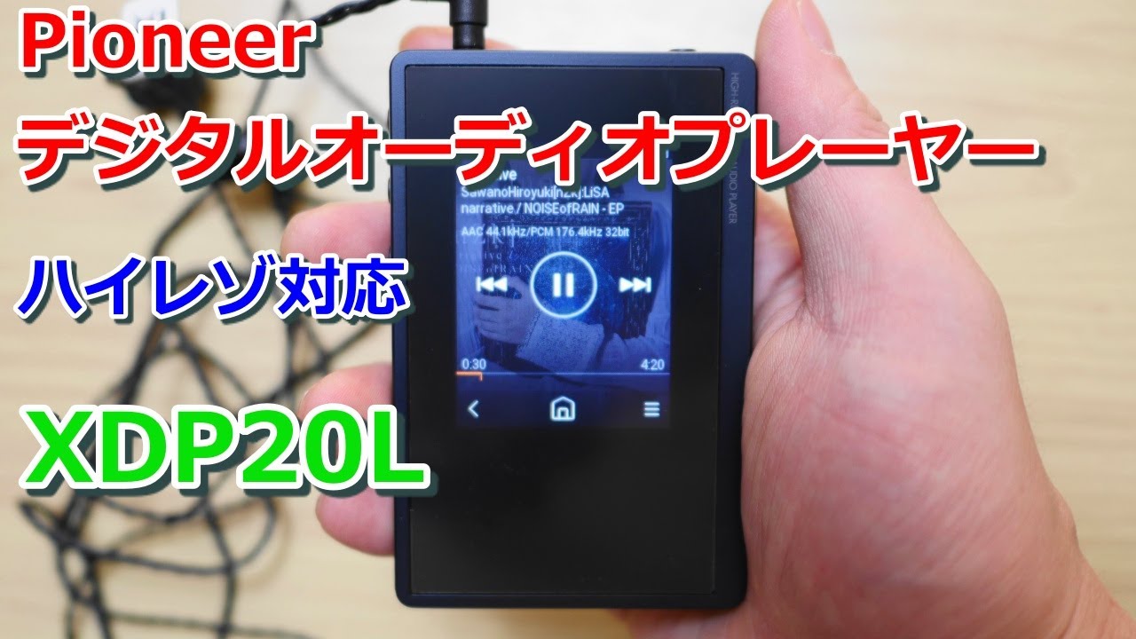 A3!』ハイレゾプレイヤー XDP-20 Pioneer パイオニア、34,000円の