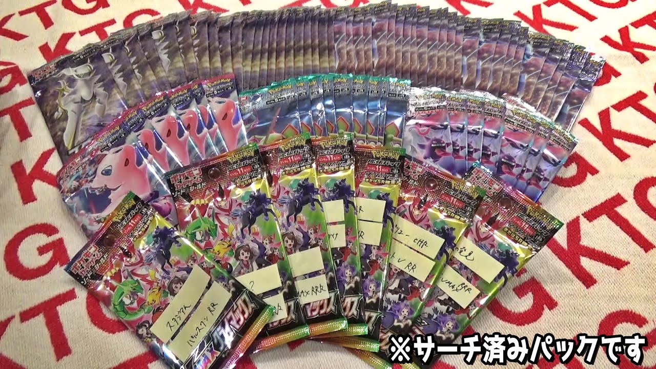 サーチ済みポケカパックは本当に当たるのか？爆量チェックしてみよう