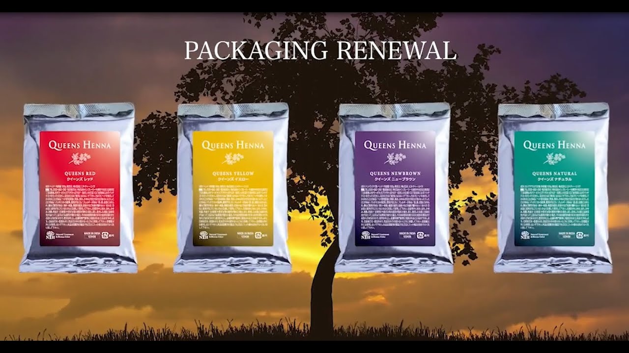クイーンズヘナ 新パッケージデザイン 発表 - YouTube