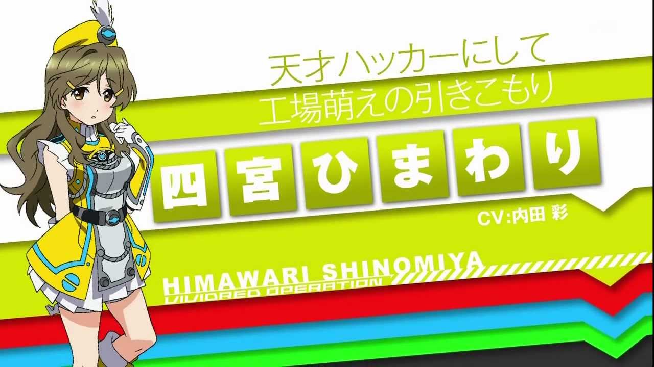 ビビッドレッド・オペレーション 第7弾CM 四宮ひまわりVer. - YouTube