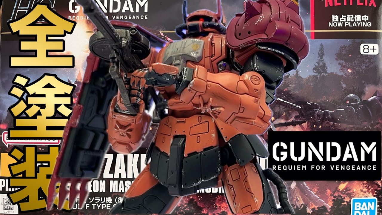 39 [PlasticModel] Zaku II F-type Solari Machine: Zimmerit coating