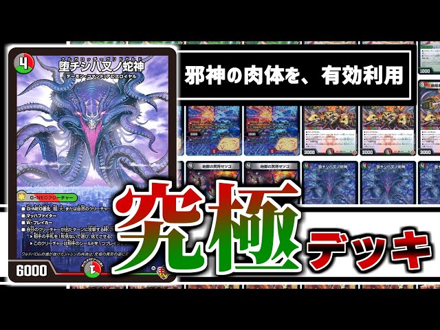 あんまり認知されていないデーモンコマンド勢力「魔誕」を率いる「堕