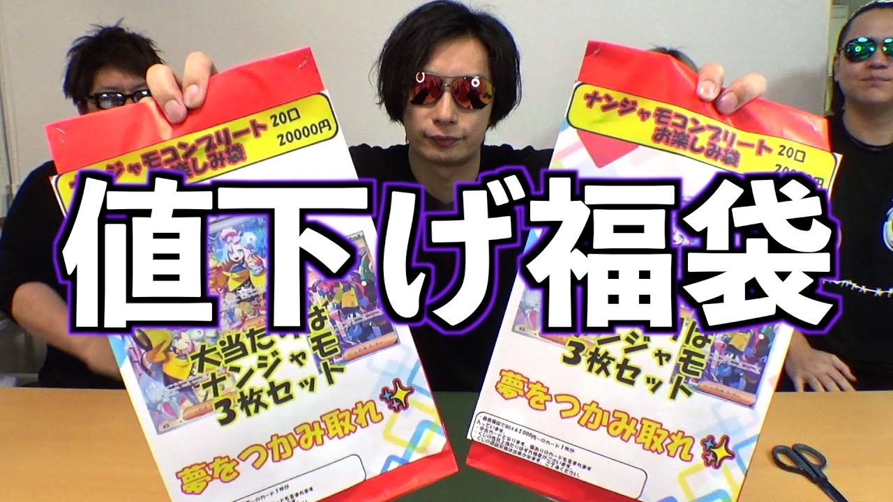 I bought a suspicious discounted Pokemon card lucky bag and opened