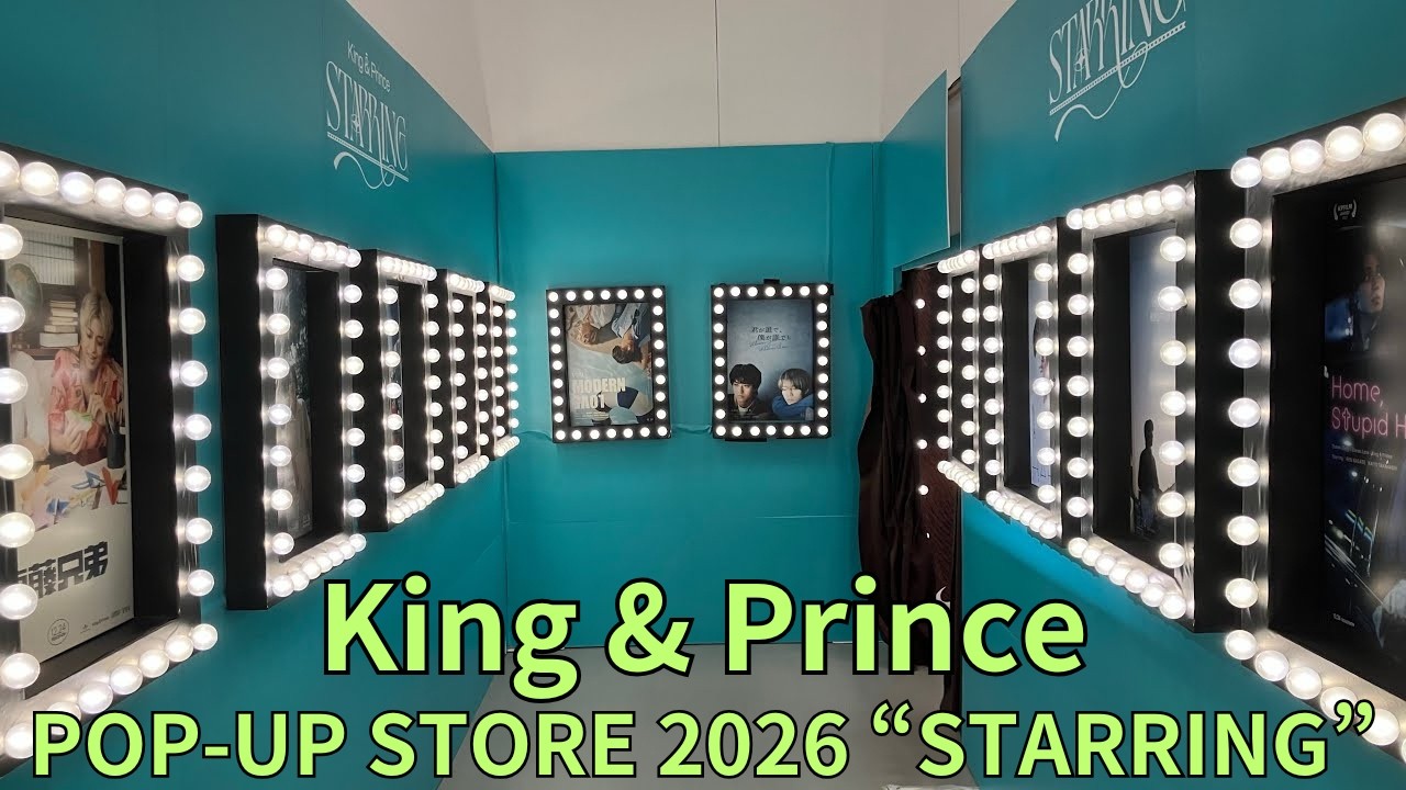 King & Prince POP-UP STORE 2026 STARRING」アーティストフォト