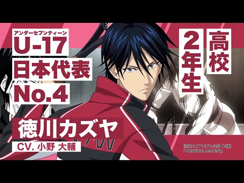 U-17 日本代表 高校生メンバー紹介PV 徳川カズヤ - YouTube