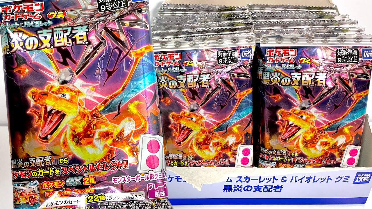 Pokemon card game Gummy OBSIDIAN FLAMES 