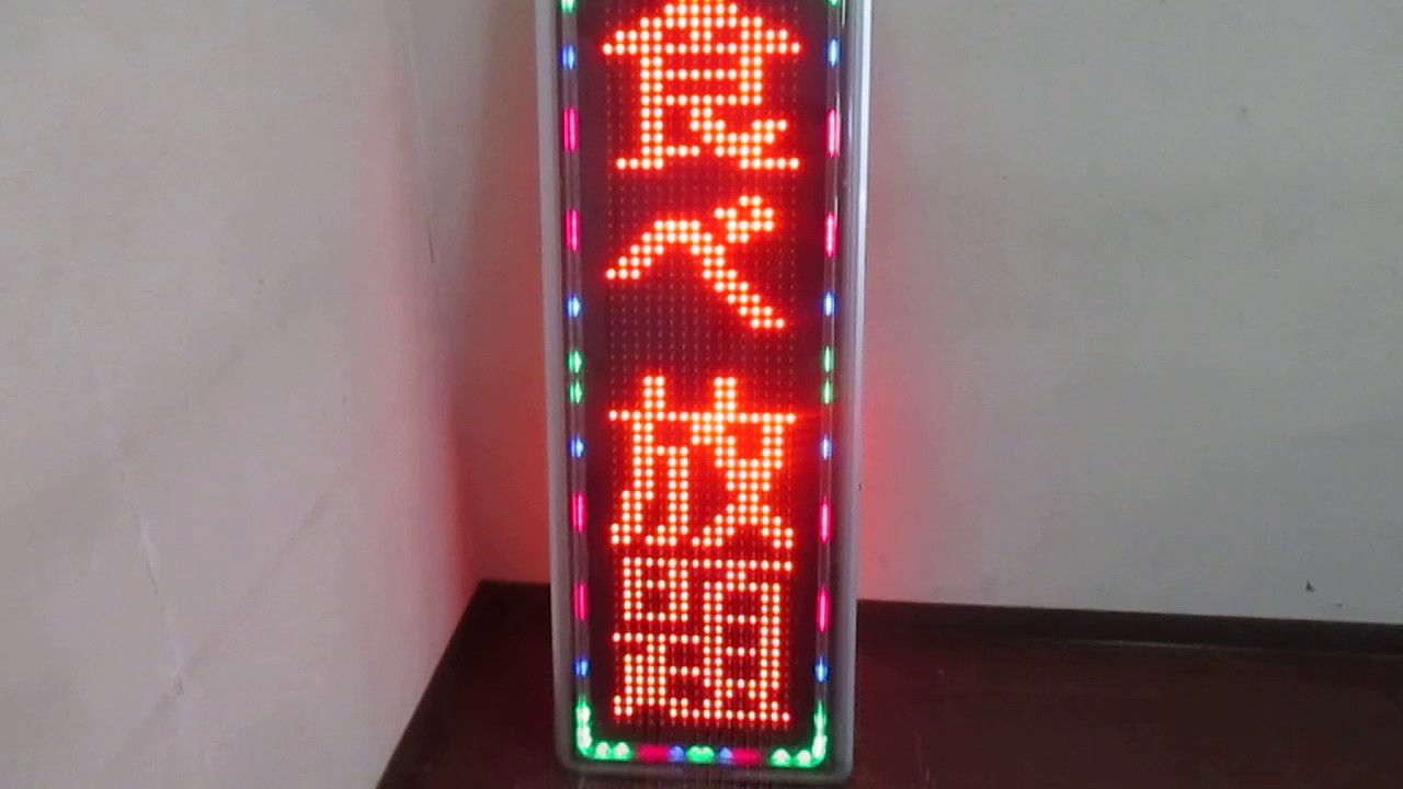 TOWA 東和メックス 両面LED表示器(電光看板) キャクトール TMK-L450