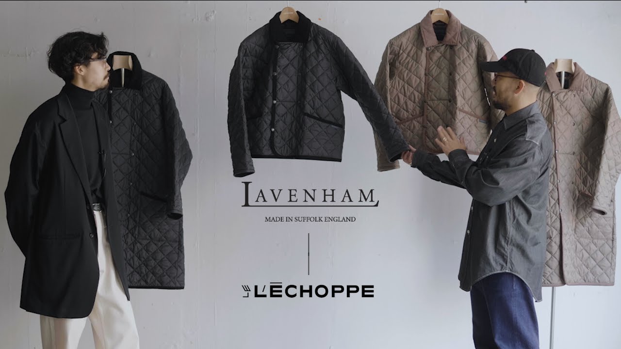 LAVENHAM×L'ECHOPPE】新時代の定番へ。完全別注2型をご紹介！ - YouTube