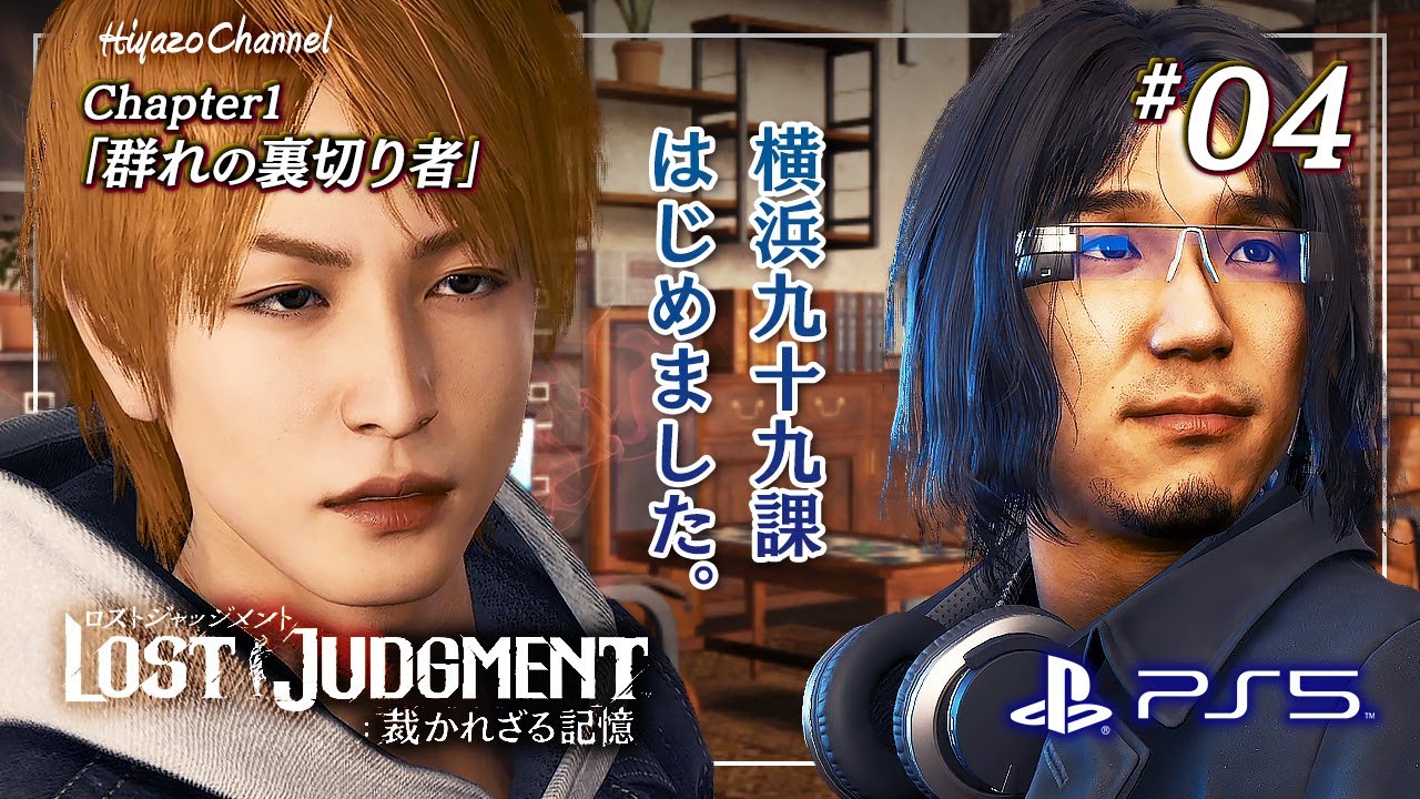 Let's go to Yokohama! Reunion with Tsukumo & Sugiura [LOST