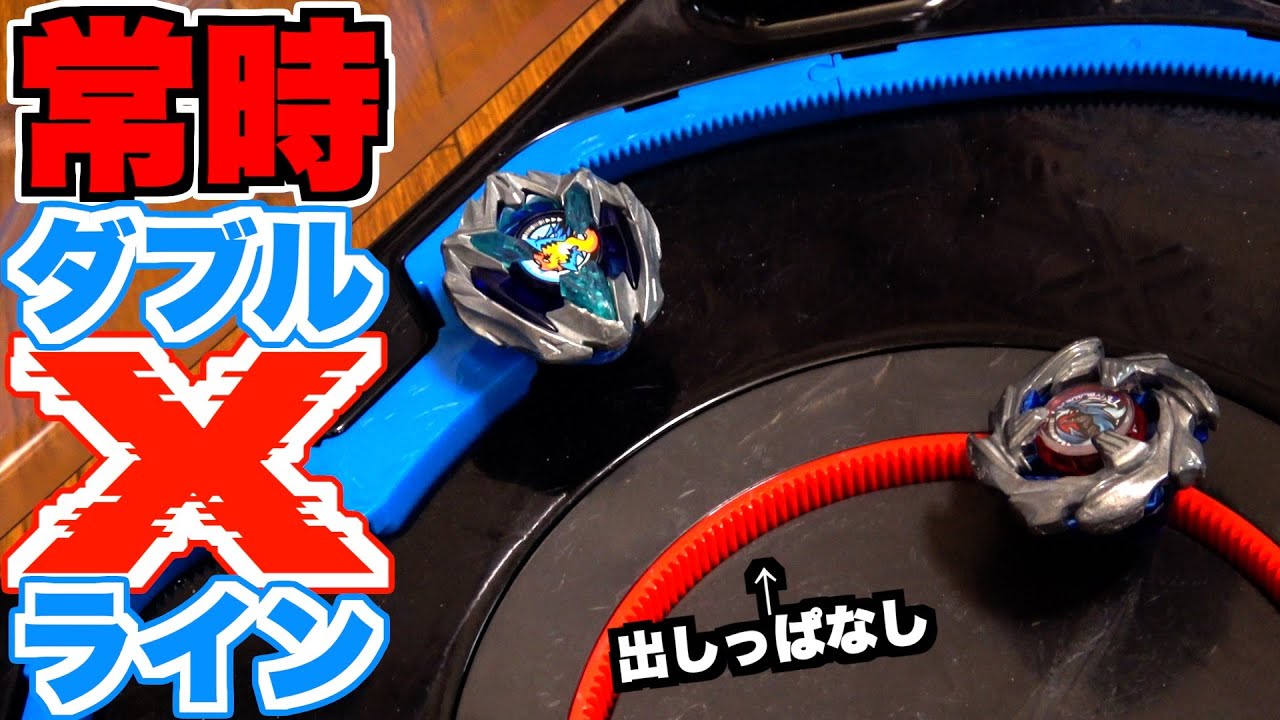 I tried leaving the center extreme line of the Double Extreme