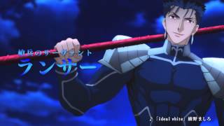 Fate/stay night」キャラクター別番宣CM第5弾”ランサーver.” - YouTube