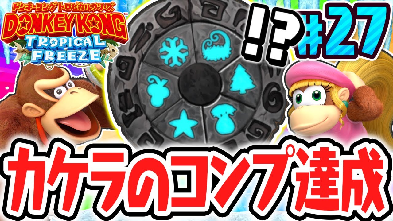 Completed all 6 mysterious fragments!! The final labyrinth stage