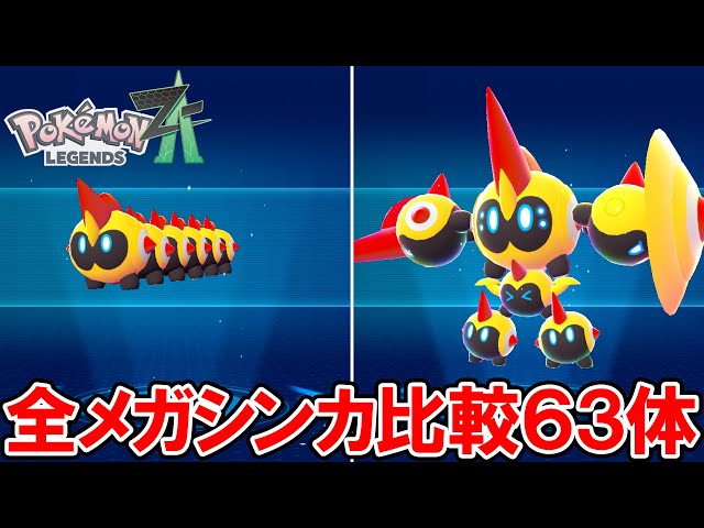 ポケモンレジェンズZA メガシンカデザインクッションブランケット A賞