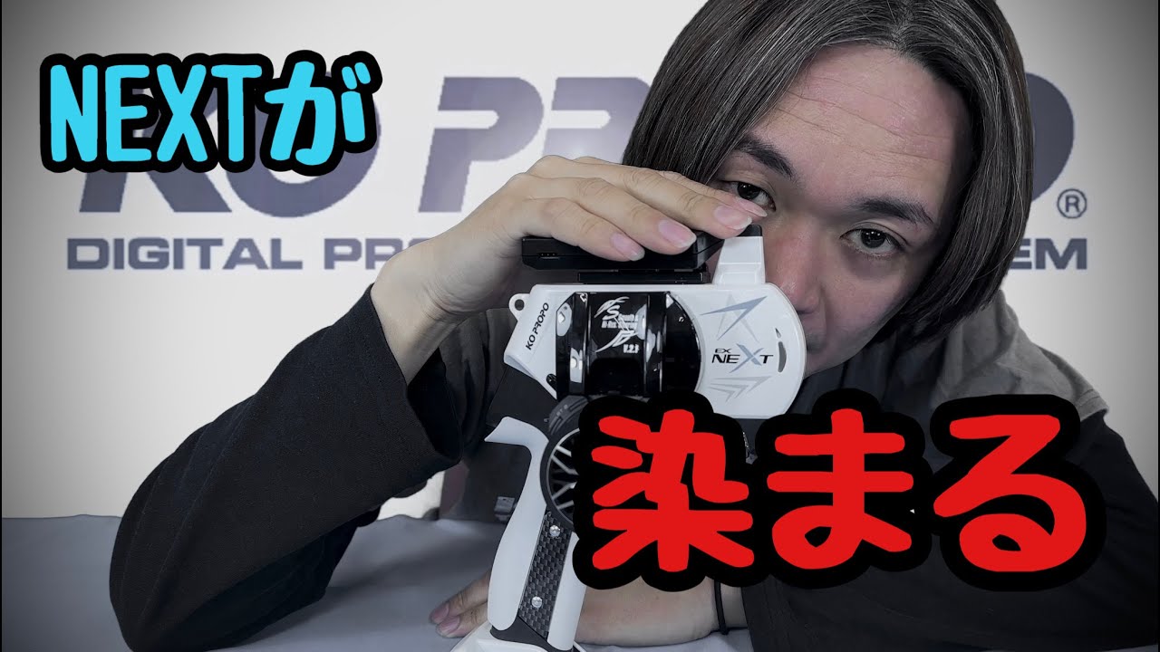 限定】EX-NEXT LDT ブラックSP KR-420XT付きトリプルレシーバーセット