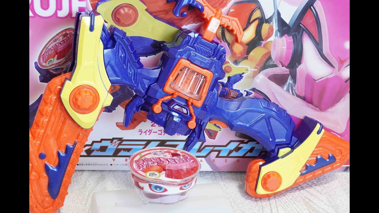 DXヴラムブレイカー 仮面ライダーガヴ KamenRider Gavv - YouTube