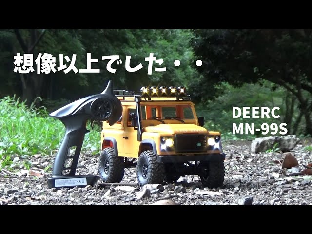 DEERC MN-99S】Amazonで1万円で買えるSNSで話題のクローラーラジコンが