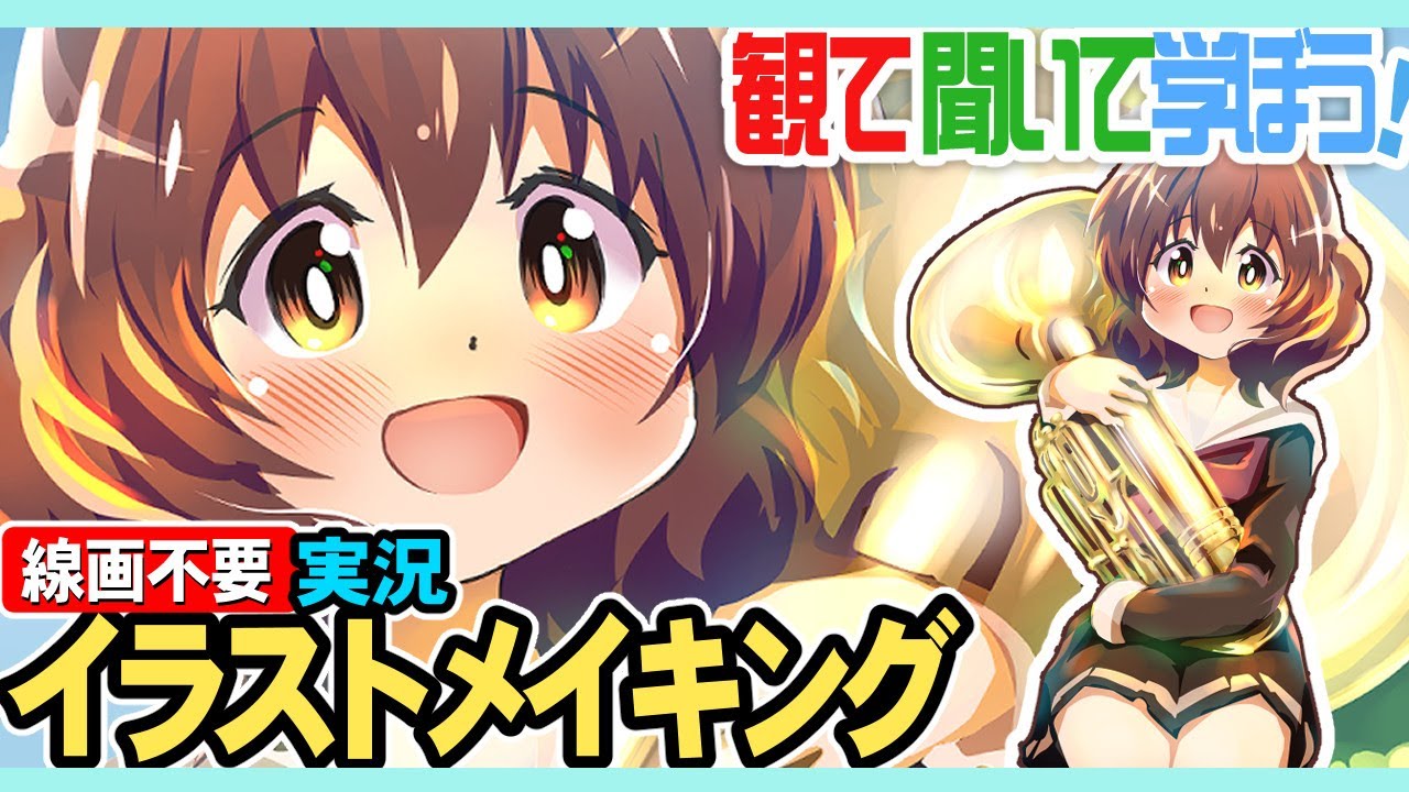 響け！ユーフォニアム黄前久美子ちゃんを描いてみよう！実況しながら