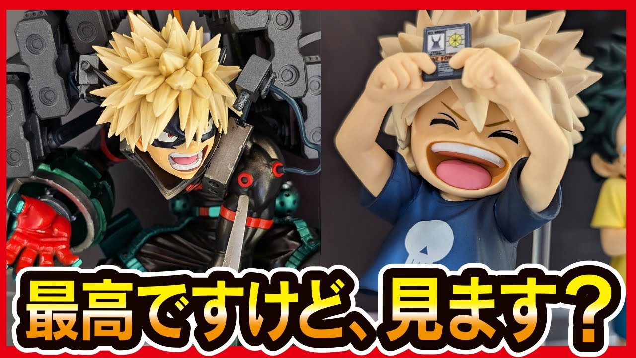 Ichiban Kuji HeroAca] My Hero Academia -Continuous Stars- Advance