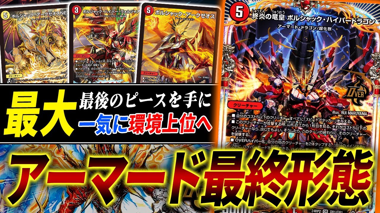 The latest Over Rare 