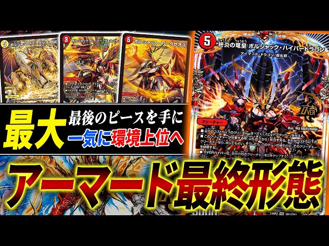 The latest Over Rare 