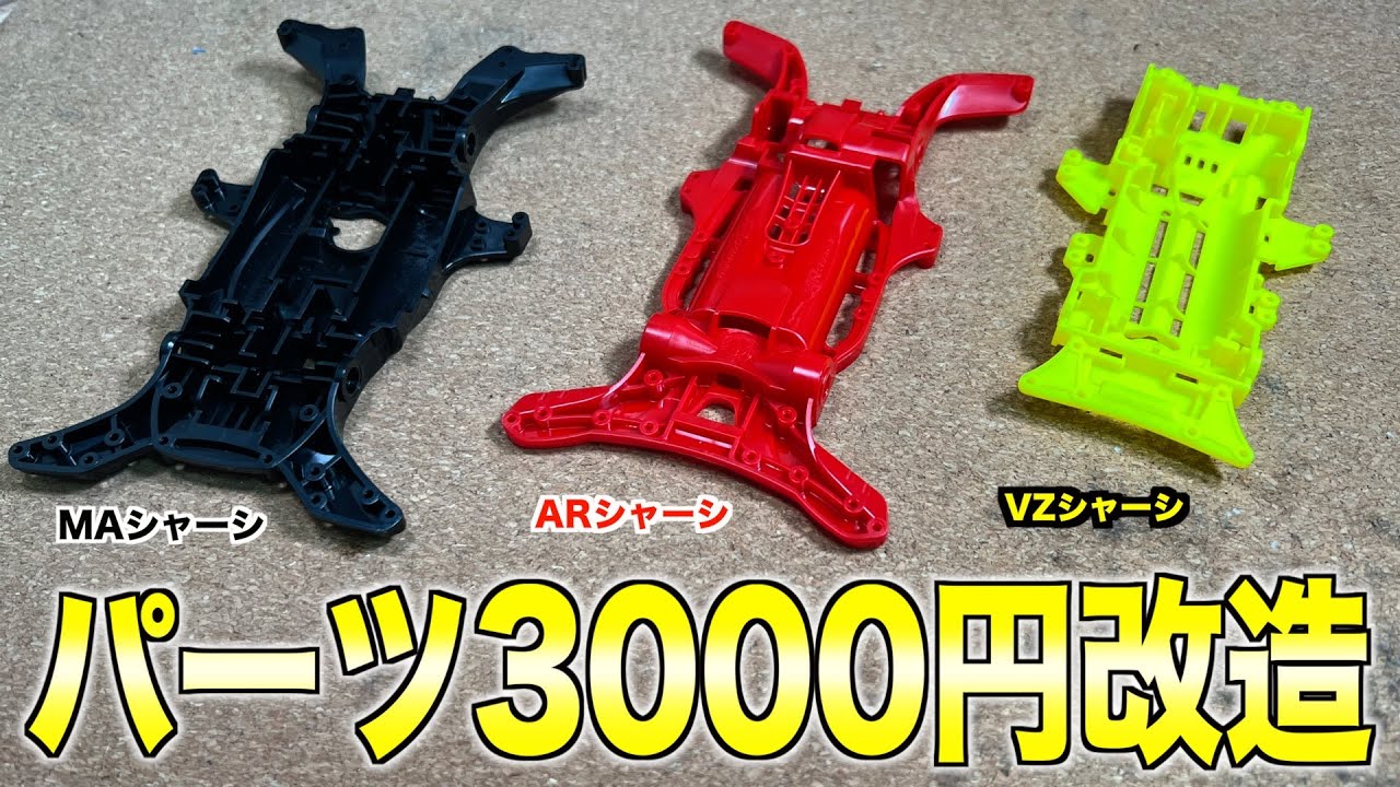 ミニ四駆 まとめ売り ミニ四駆 パーツまとめ売り ミニ四駆 タミヤ