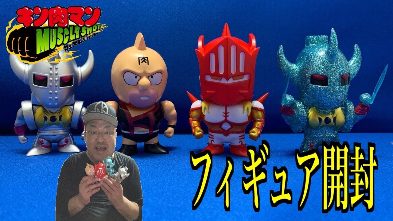 キン肉マンマッスルショット 】 SpiceSeedのフィギュア開封！ どの超人