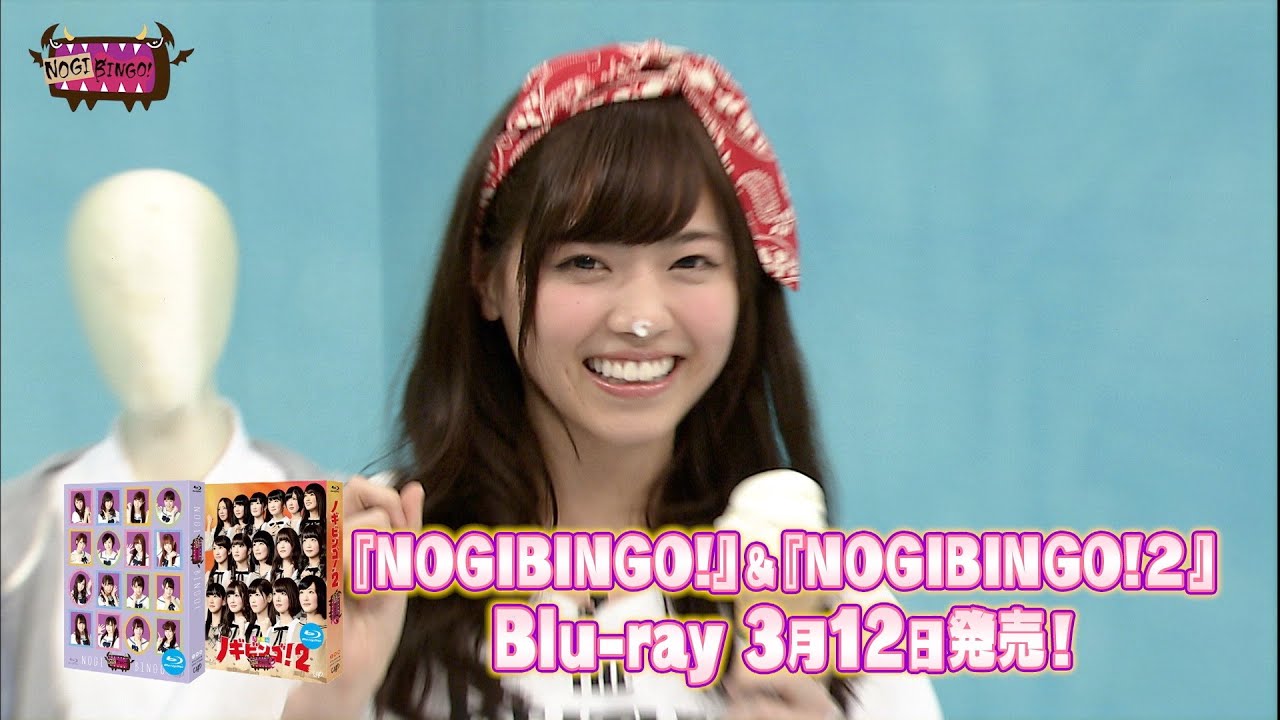 乃木坂46 Nogibingo 23456789シリーズ 乃木坂46「NOGIBINGO！」新